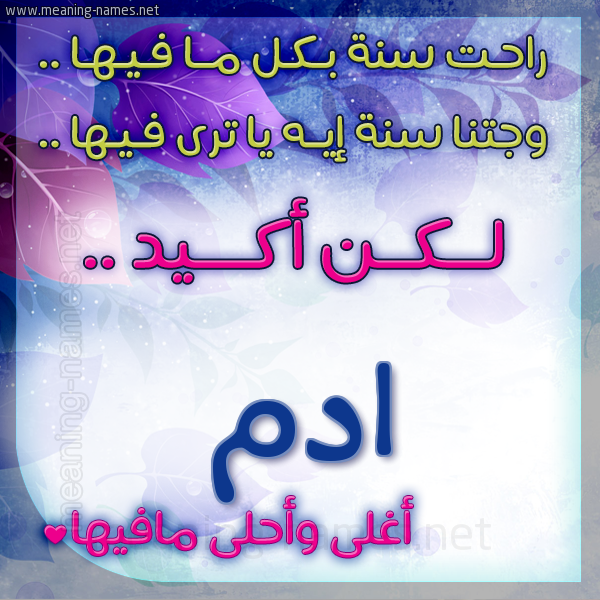 كارت راحت سنة وجتنا سنة واسمك أحلى مافيها 2018
