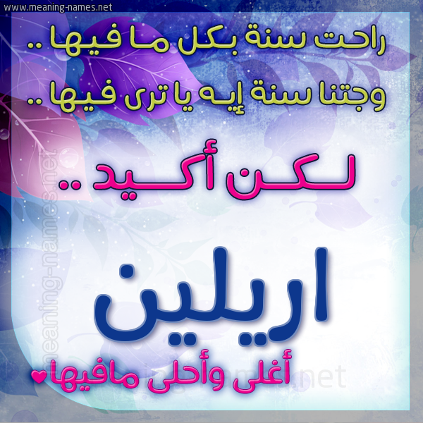 كارت راحت سنة وجتنا سنة واسمك أحلى مافيها 2018