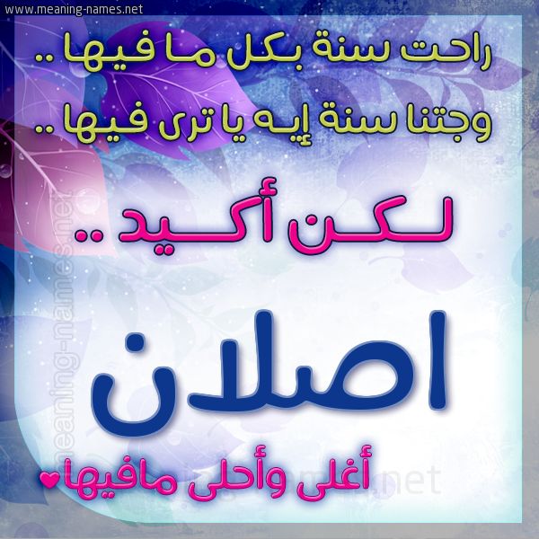 كارت راحت سنة وجتنا سنة واسمك أحلى مافيها 2018