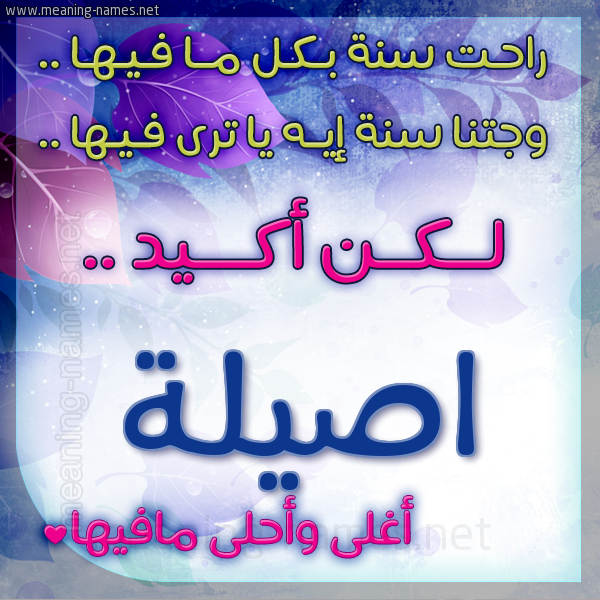 كارت راحت سنة وجتنا سنة واسمك أحلى مافيها 2018