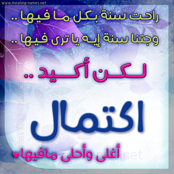 كارت راحت سنة وجتنا سنة واسمك أحلى مافيها 2018