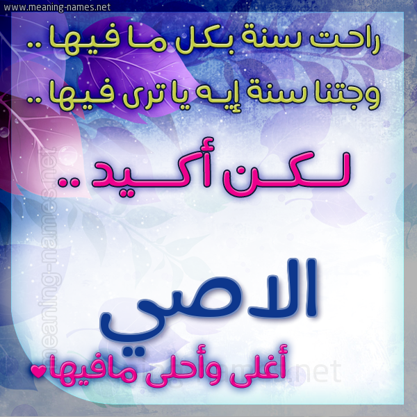 كارت راحت سنة وجتنا سنة واسمك أحلى مافيها 2018