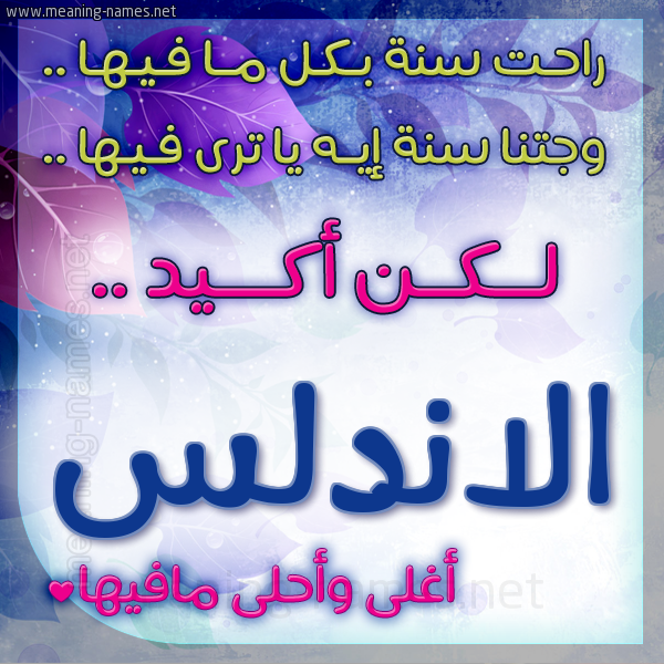 كارت راحت سنة وجتنا سنة واسمك أحلى مافيها 2018