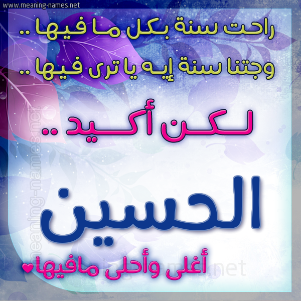 كارت راحت سنة وجتنا سنة واسمك أحلى مافيها 2018