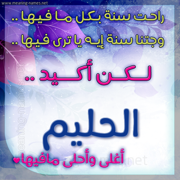 كارت راحت سنة وجتنا سنة واسمك أحلى مافيها 2018