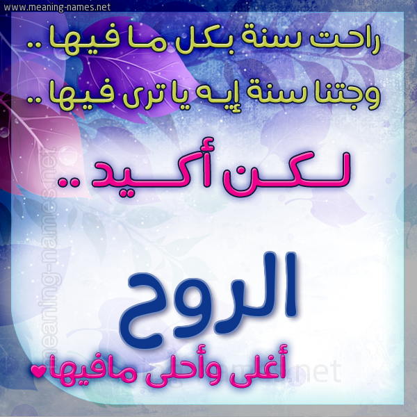 كارت راحت سنة وجتنا سنة واسمك أحلى مافيها 2018
