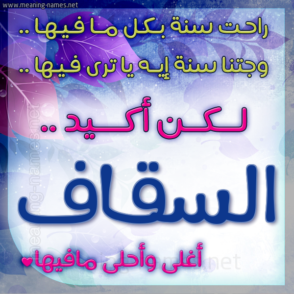 كارت راحت سنة وجتنا سنة واسمك أحلى مافيها 2018