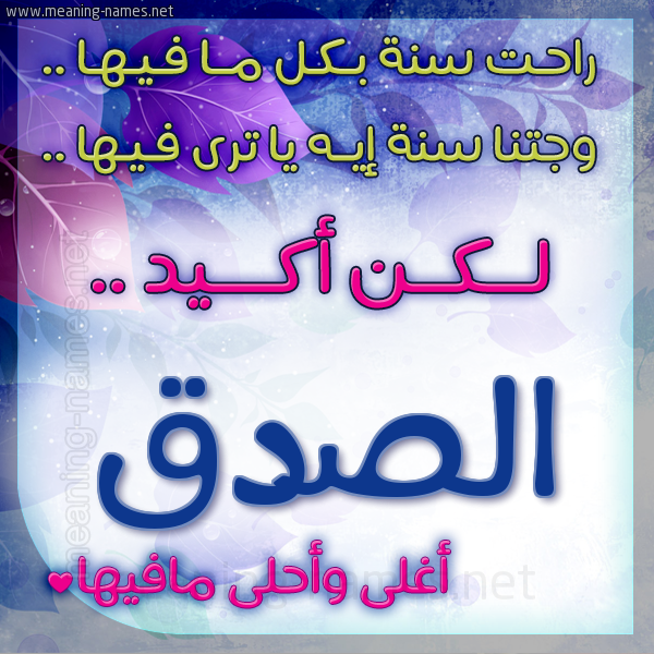 كارت راحت سنة وجتنا سنة واسمك أحلى مافيها 2018
