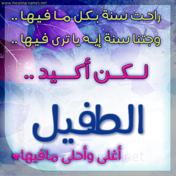 كارت راحت سنة وجتنا سنة واسمك أحلى مافيها 2018