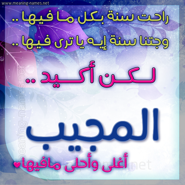 كارت راحت سنة وجتنا سنة واسمك أحلى مافيها 2018