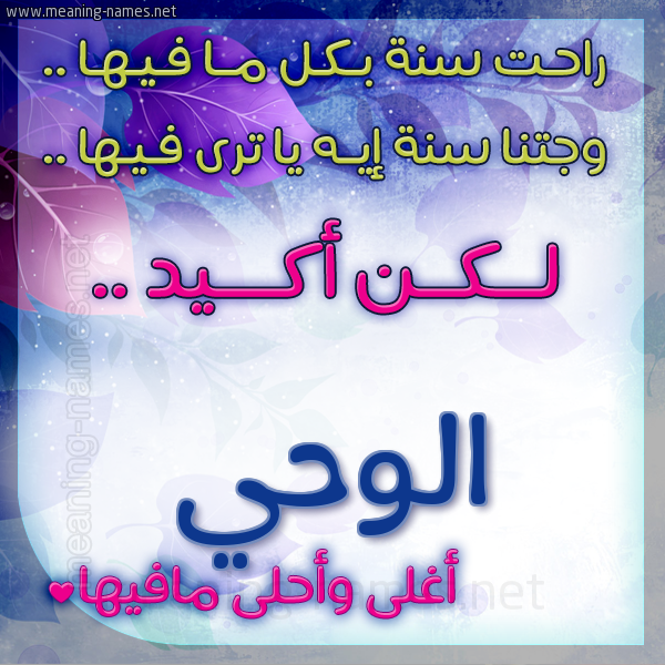 كارت راحت سنة وجتنا سنة واسمك أحلى مافيها 2018