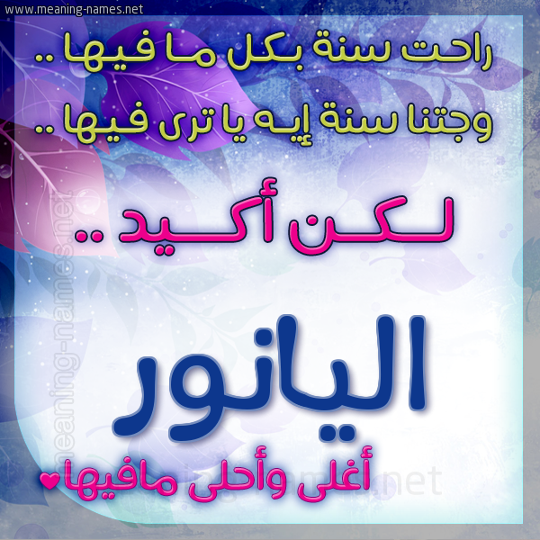 كارت راحت سنة وجتنا سنة واسمك أحلى مافيها 2018