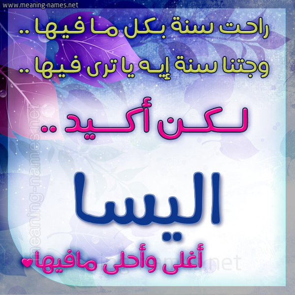 كارت راحت سنة وجتنا سنة واسمك أحلى مافيها 2018