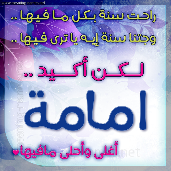 كارت راحت سنة وجتنا سنة واسمك أحلى مافيها 2018