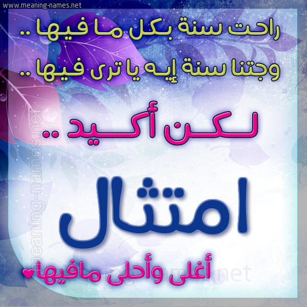 كارت راحت سنة وجتنا سنة واسمك أحلى مافيها 2018