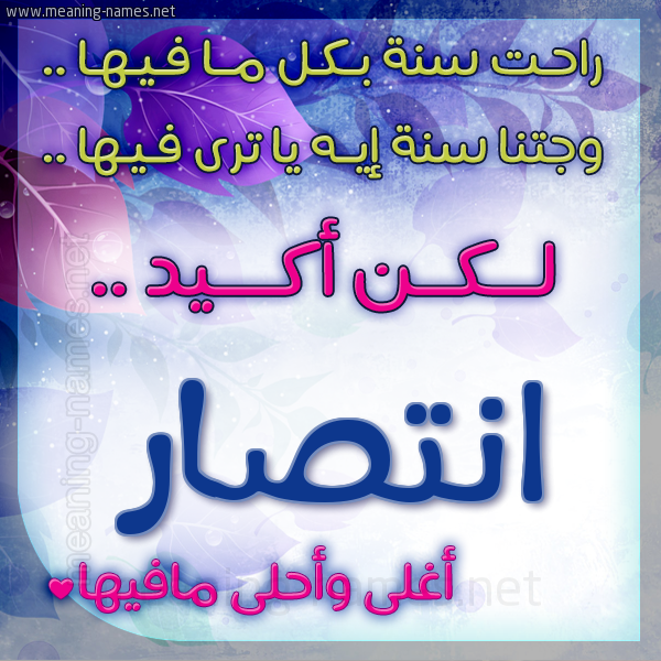 كارت راحت سنة وجتنا سنة واسمك أحلى مافيها 2018