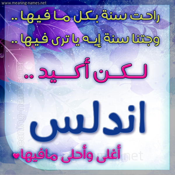 كارت راحت سنة وجتنا سنة واسمك أحلى مافيها 2018