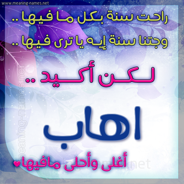 كارت راحت سنة وجتنا سنة واسمك أحلى مافيها 2018