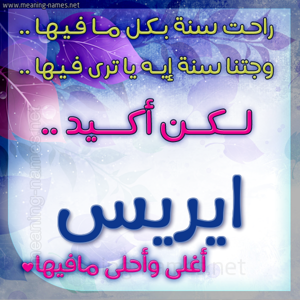 كارت راحت سنة وجتنا سنة واسمك أحلى مافيها 2018