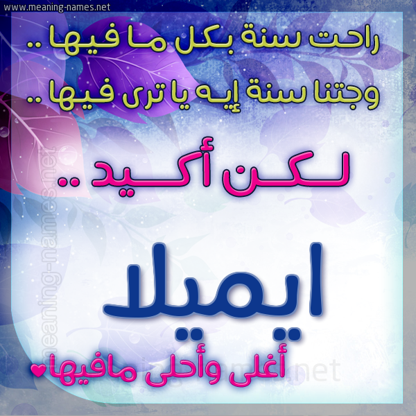 كارت راحت سنة وجتنا سنة واسمك أحلى مافيها 2018