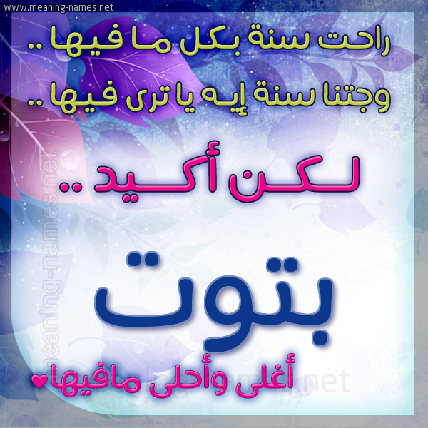 كارت راحت سنة وجتنا سنة واسمك أحلى مافيها 2018