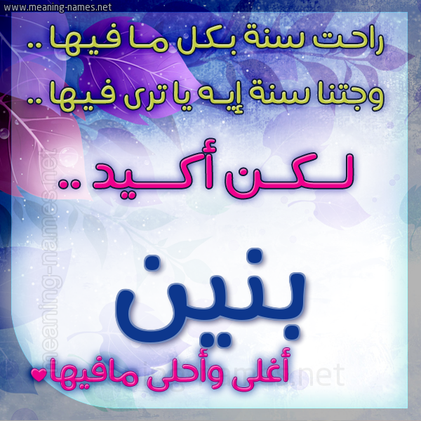 كارت راحت سنة وجتنا سنة واسمك أحلى مافيها 2018