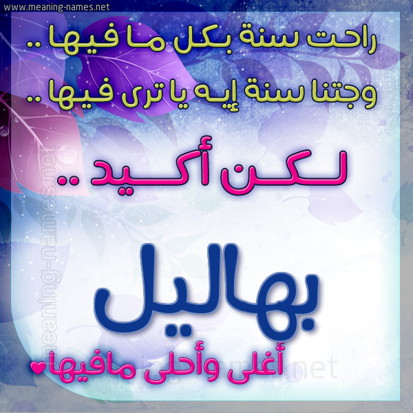 كارت راحت سنة وجتنا سنة واسمك أحلى مافيها 2018