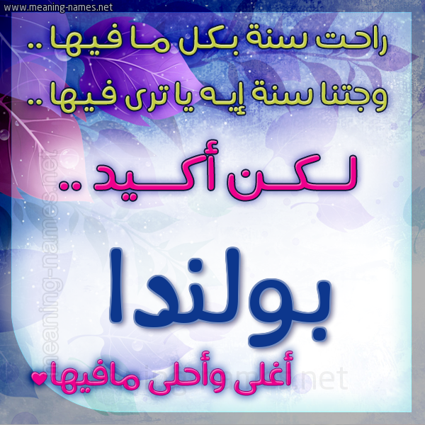 كارت راحت سنة وجتنا سنة واسمك أحلى مافيها 2018