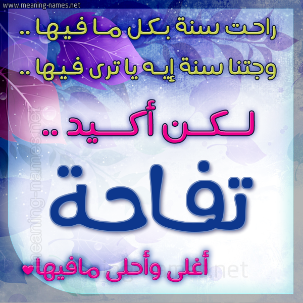 كارت راحت سنة وجتنا سنة واسمك أحلى مافيها 2018