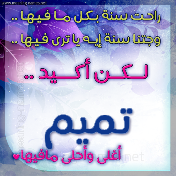 كارت راحت سنة وجتنا سنة واسمك أحلى مافيها 2018