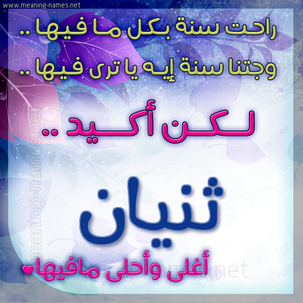 كارت راحت سنة وجتنا سنة واسمك أحلى مافيها 2018