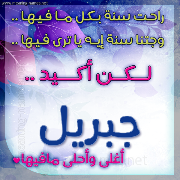 كارت راحت سنة وجتنا سنة واسمك أحلى مافيها 2018
