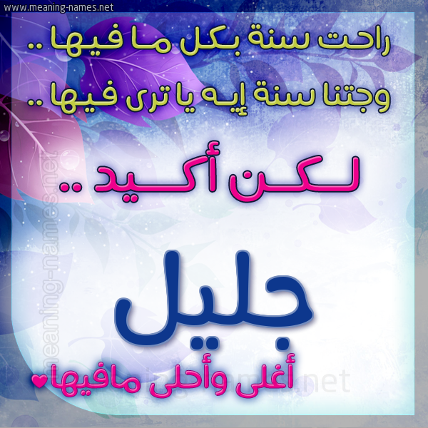 كارت راحت سنة وجتنا سنة واسمك أحلى مافيها 2018