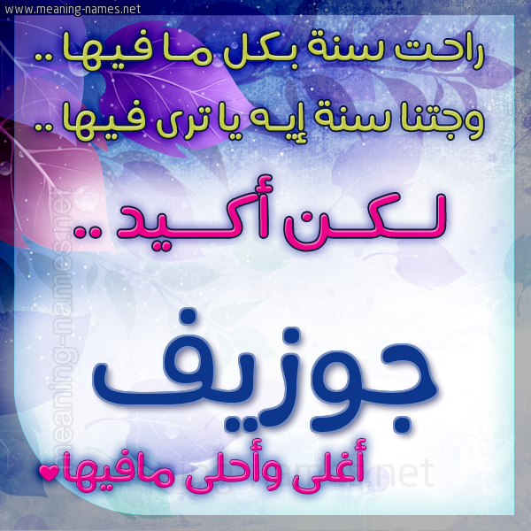 كارت راحت سنة وجتنا سنة واسمك أحلى مافيها 2018