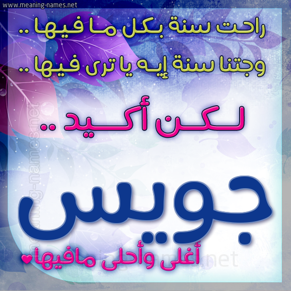 كارت راحت سنة وجتنا سنة واسمك أحلى مافيها 2018