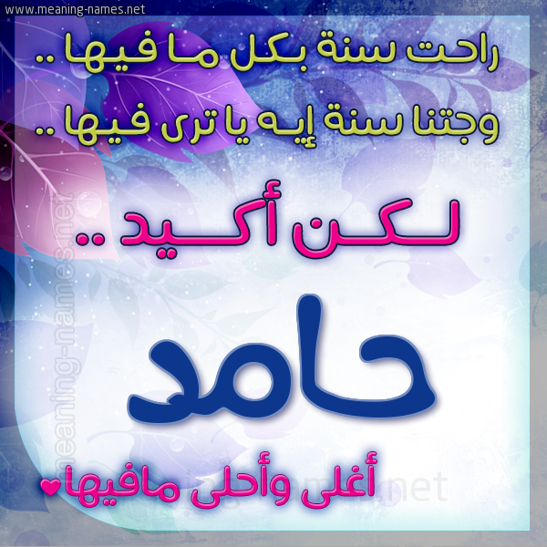 كارت راحت سنة وجتنا سنة واسمك أحلى مافيها 2018