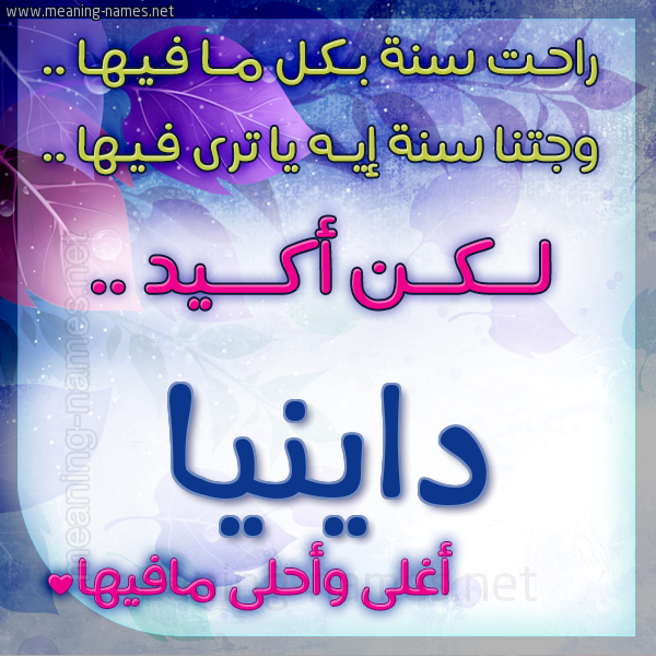 كارت راحت سنة وجتنا سنة واسمك أحلى مافيها 2018