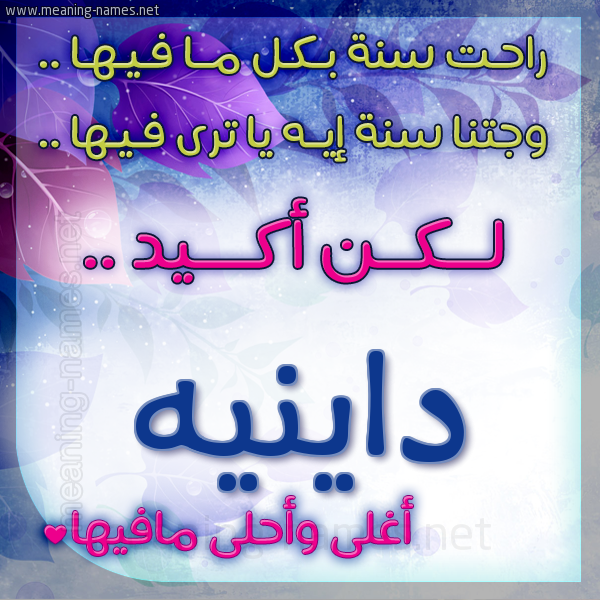 كارت راحت سنة وجتنا سنة واسمك أحلى مافيها 2018
