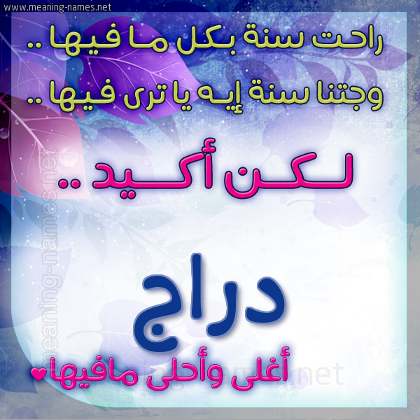 كارت راحت سنة وجتنا سنة واسمك أحلى مافيها 2018
