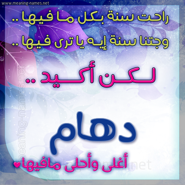 كارت راحت سنة وجتنا سنة واسمك أحلى مافيها 2018