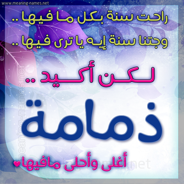 كارت راحت سنة وجتنا سنة واسمك أحلى مافيها 2018