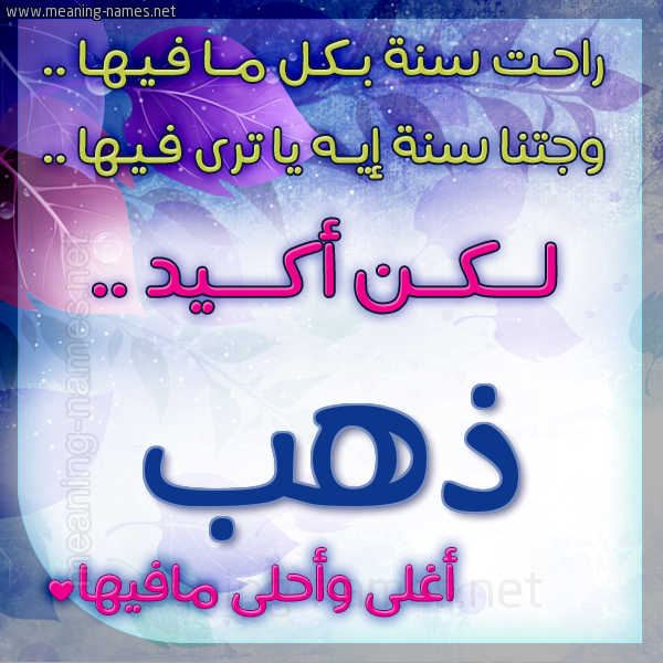 كارت راحت سنة وجتنا سنة واسمك أحلى مافيها 2018