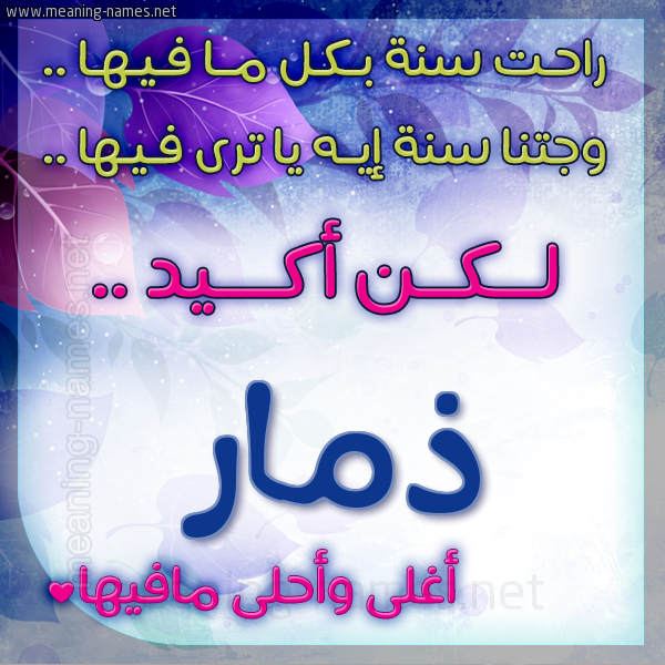 كارت راحت سنة وجتنا سنة واسمك أحلى مافيها 2018