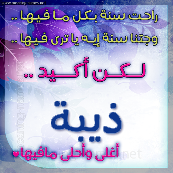 كارت راحت سنة وجتنا سنة واسمك أحلى مافيها 2018