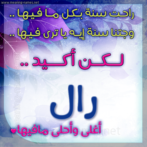 كارت راحت سنة وجتنا سنة واسمك أحلى مافيها 2018