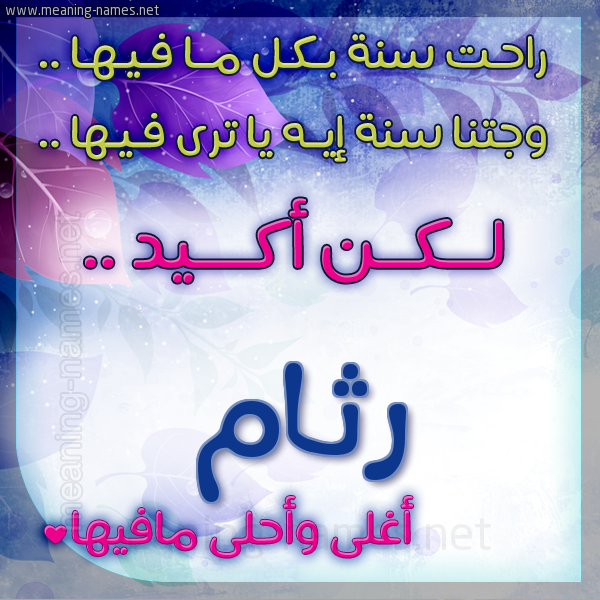 كارت راحت سنة وجتنا سنة واسمك أحلى مافيها 2018