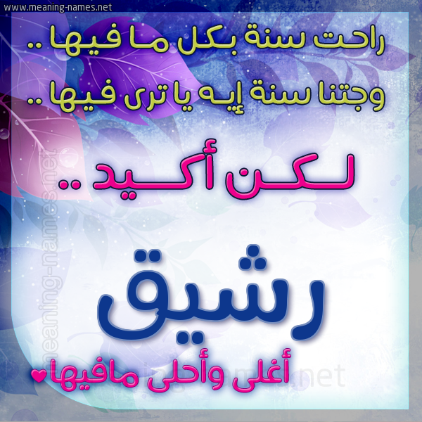 كارت راحت سنة وجتنا سنة واسمك أحلى مافيها 2018