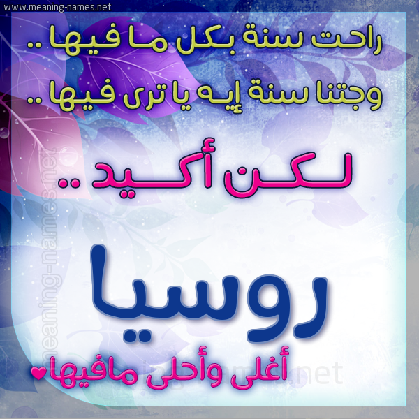 كارت راحت سنة وجتنا سنة واسمك أحلى مافيها 2018