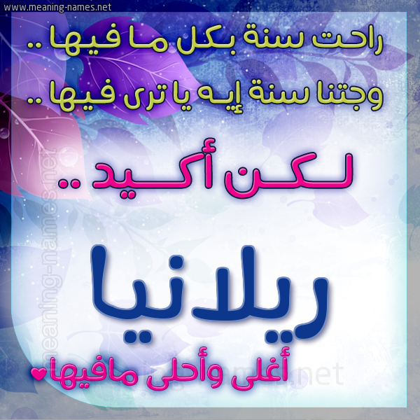 كارت راحت سنة وجتنا سنة واسمك أحلى مافيها 2018