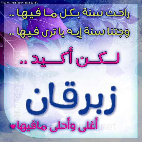 كارت راحت سنة وجتنا سنة واسمك أحلى مافيها 2018